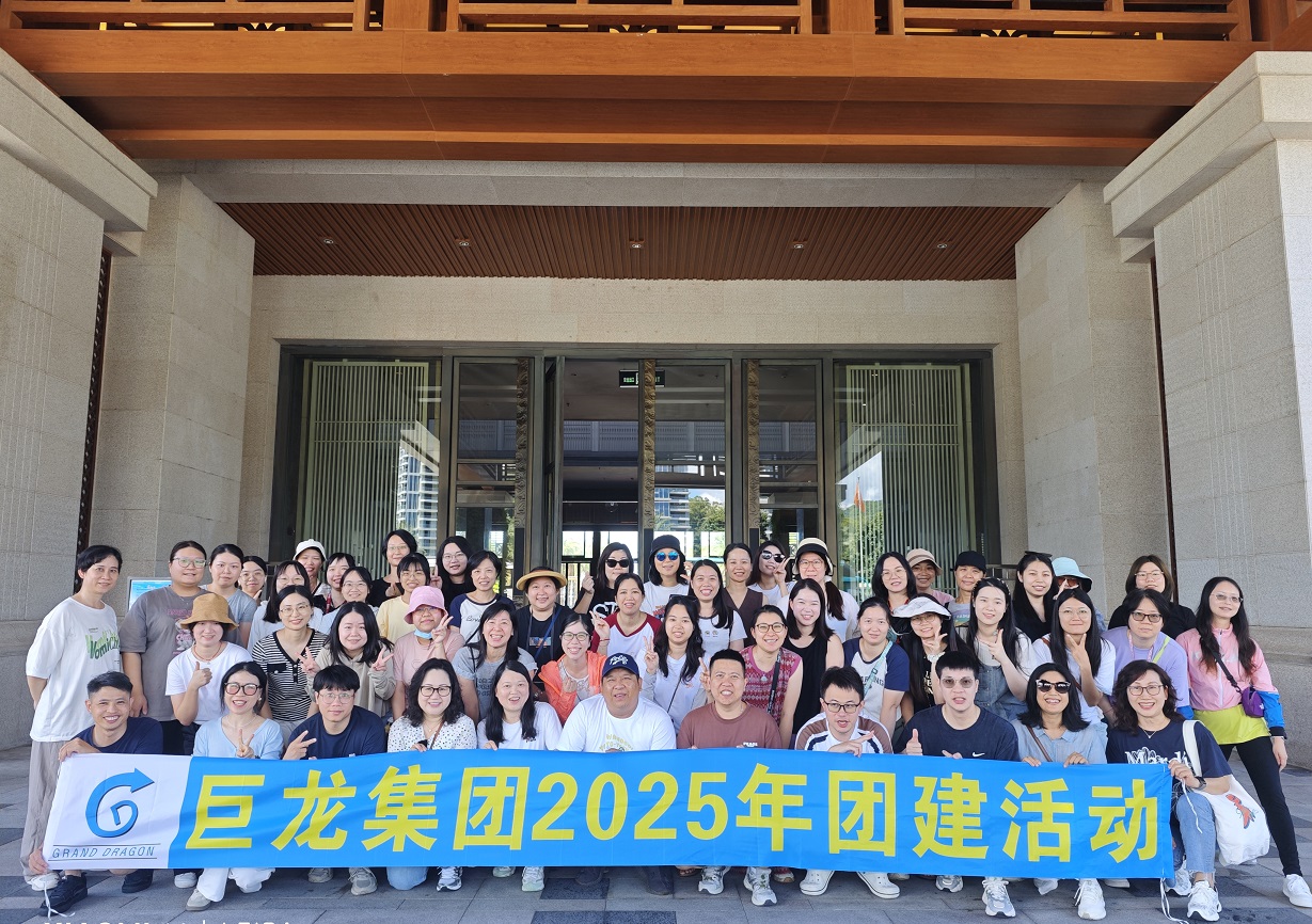 环球在线注册2025年团建活动